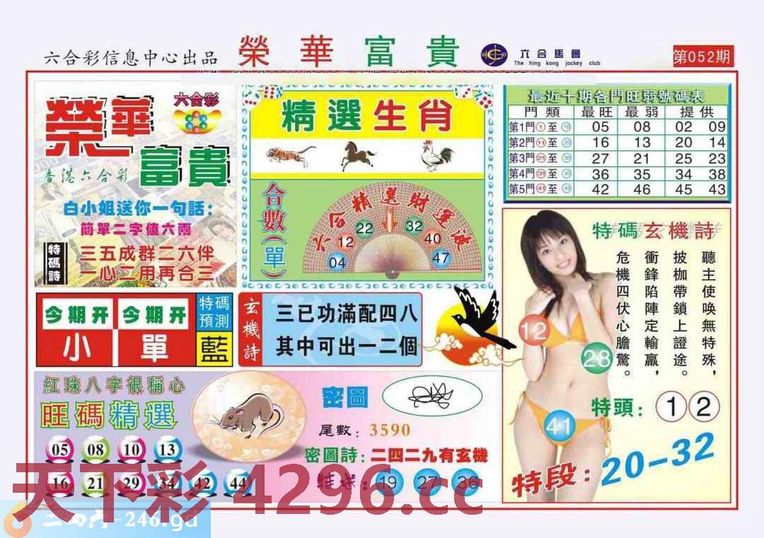 ：荣华富贵(新图)